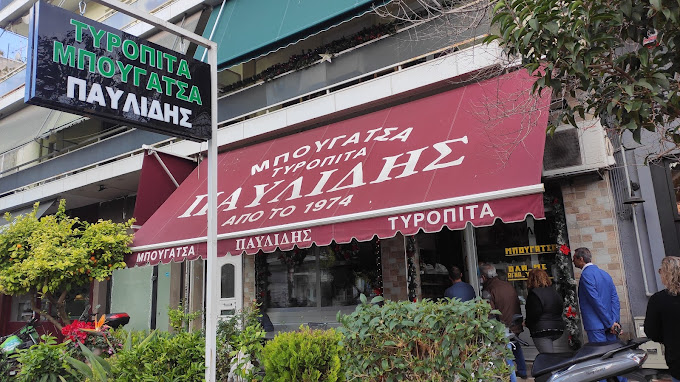 Μπουγάτσα Παυλίδισ