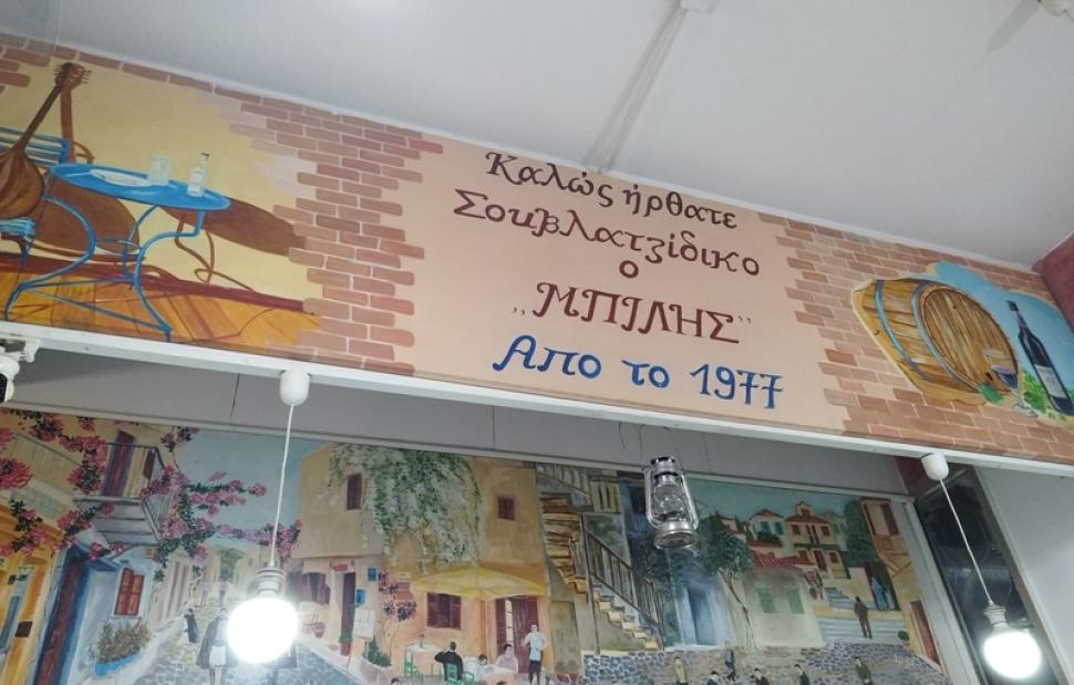 Πινακίδα μαγαζιού