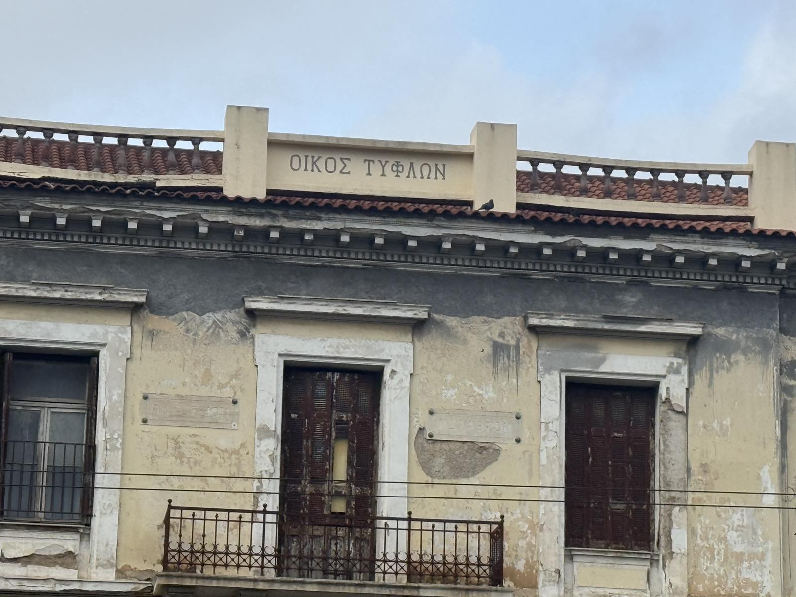 Καλλιθέα: Ανάμεσα στη Μνήμη και το Μέλλον